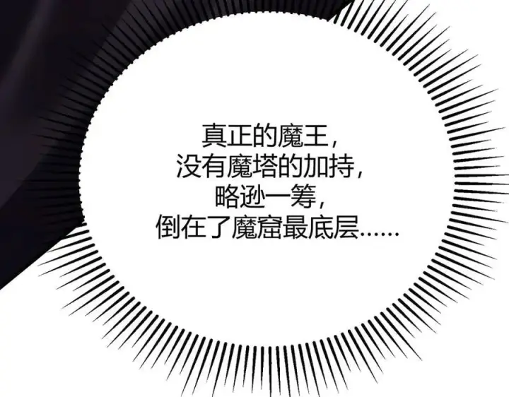 漫画《我，最强BOSS》51第164张图