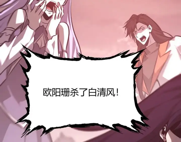 漫画《我，最强BOSS》51第168张图