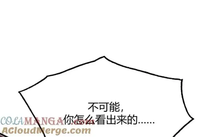 漫画《我，最强BOSS》51第173张图