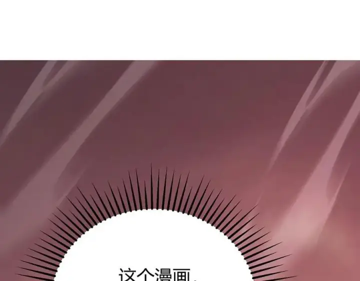 漫画《我，最强BOSS》51第178张图