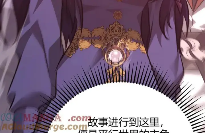 漫画《我，最强BOSS》51第181张图