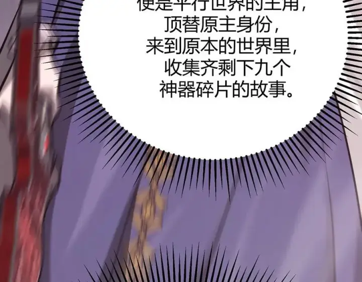 漫画《我，最强BOSS》51第182张图