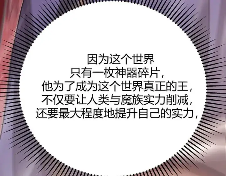 漫画《我，最强BOSS》51第183张图