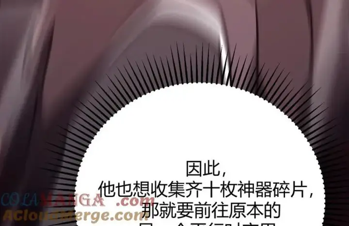 漫画《我，最强BOSS》51第185张图