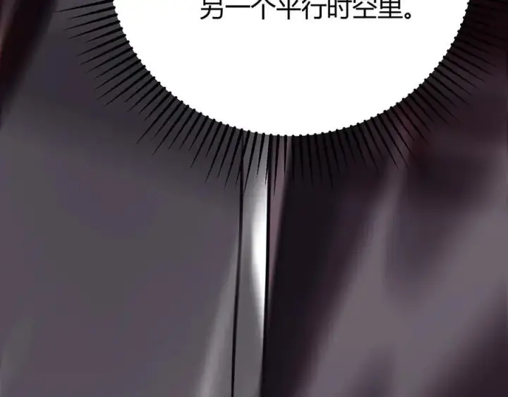 漫画《我，最强BOSS》51第186张图