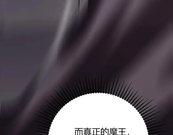 漫画《我，最强BOSS》51第187张图