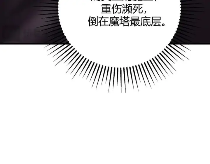 漫画《我，最强BOSS》51第188张图