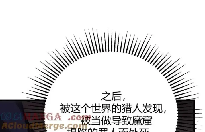 漫画《我，最强BOSS》51第189张图