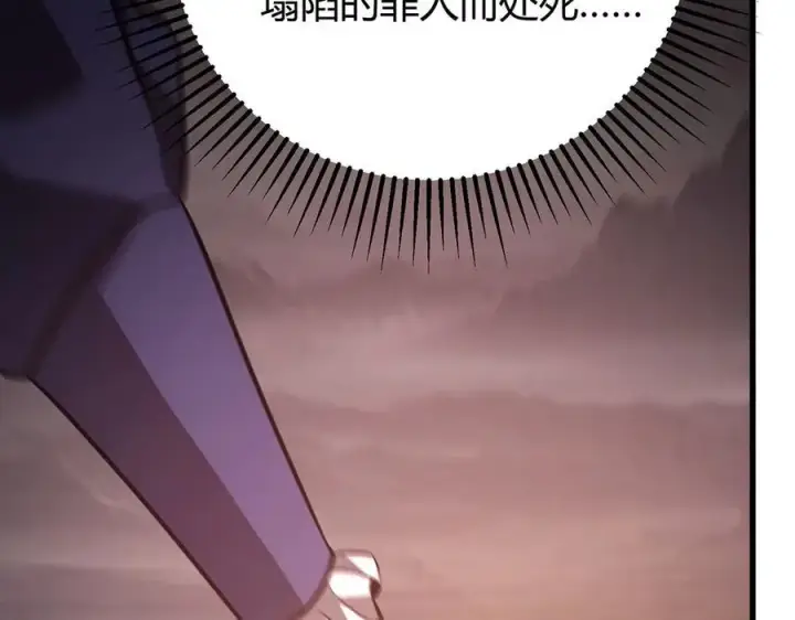 漫画《我，最强BOSS》51第190张图