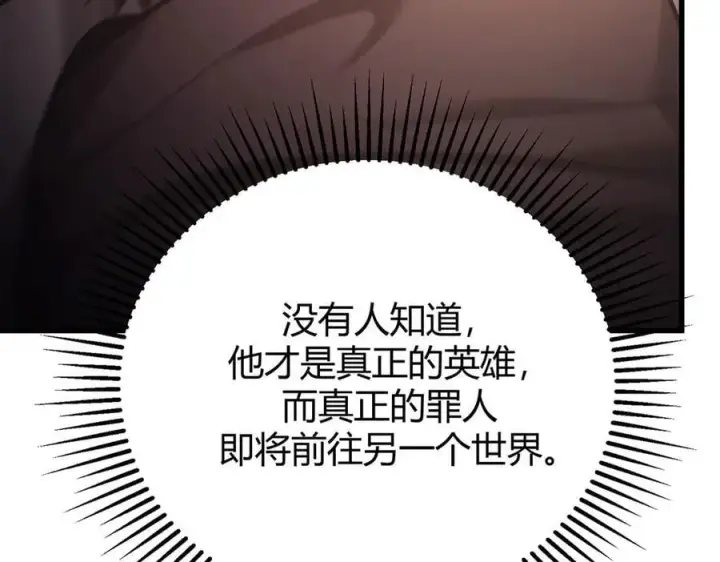 漫画《我，最强BOSS》51第192张图