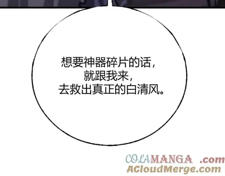 漫画《我，最强BOSS》51第197张图