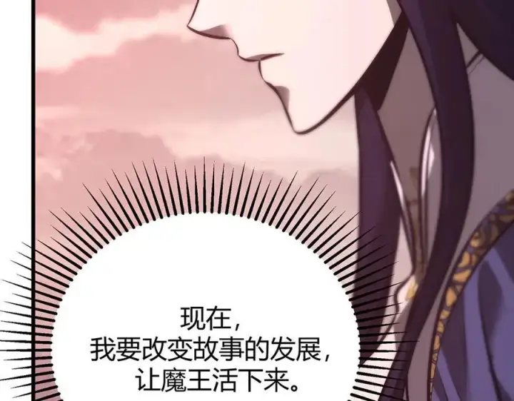 漫画《我，最强BOSS》51第200张图