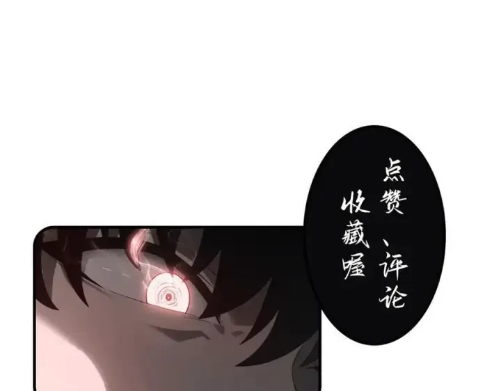 漫画《我，最强BOSS》51第215张图
