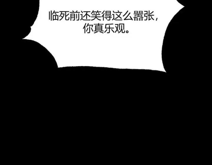 漫画《我，最强BOSS》51第38张图