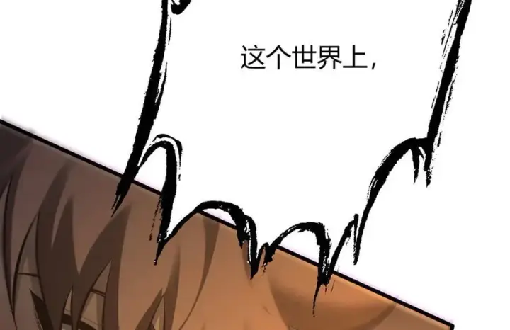 漫画《我，最强BOSS》51第47张图