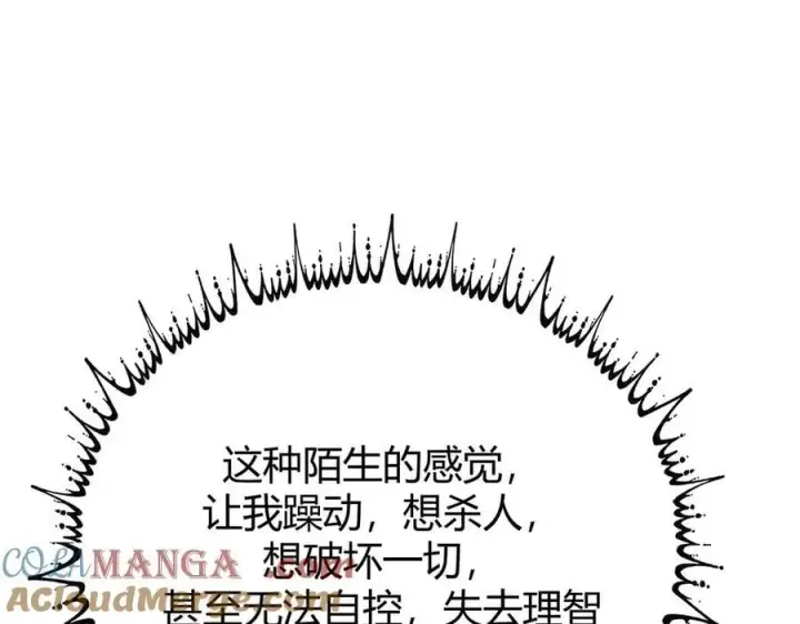 漫画《我，最强BOSS》51第5张图