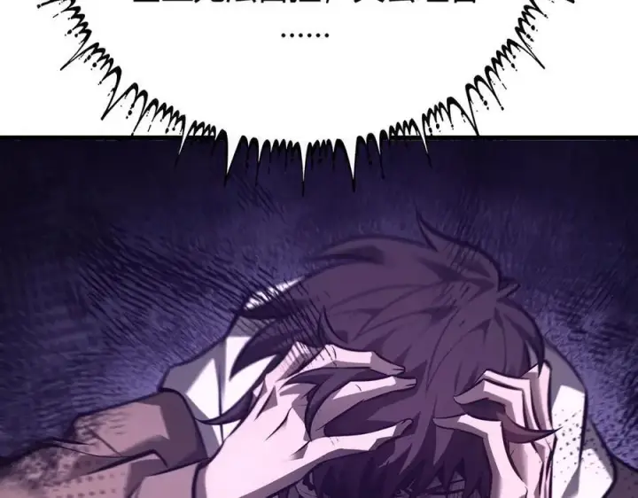 漫画《我，最强BOSS》51第6张图