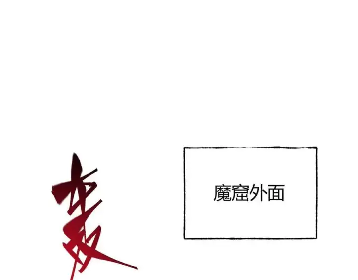 漫画《我，最强BOSS》51第68张图