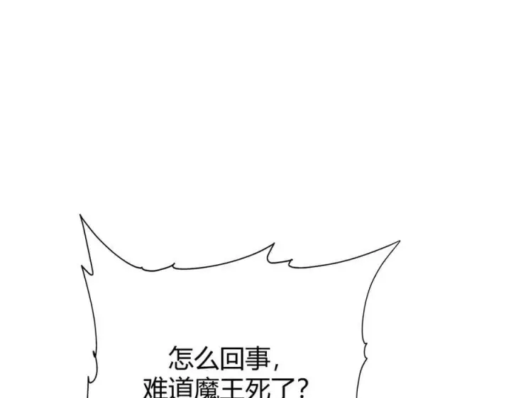 漫画《我，最强BOSS》51第75张图