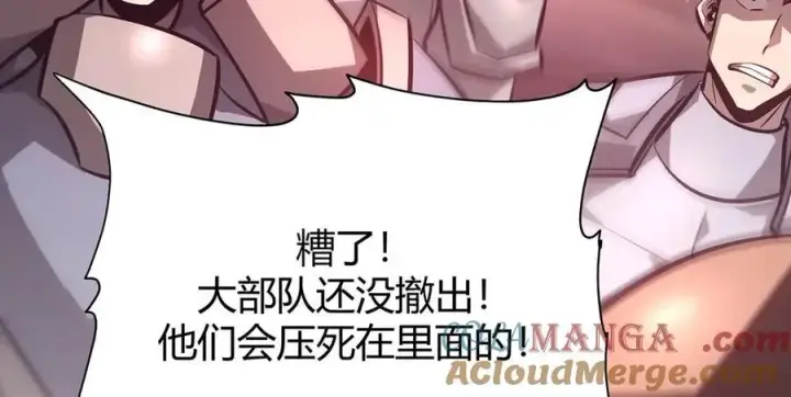漫画《我，最强BOSS》51第77张图