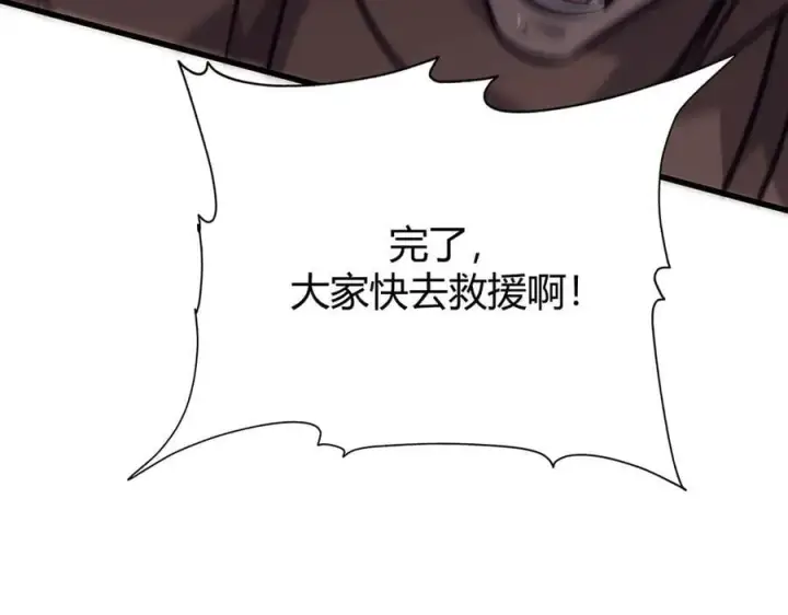 漫画《我，最强BOSS》51第79张图