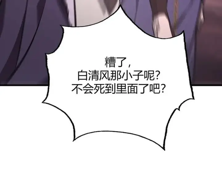 漫画《我，最强BOSS》51第84张图
