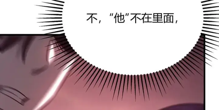 漫画《我，最强BOSS》51第87张图