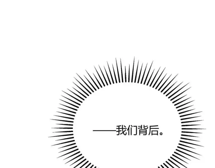 漫画《我，最强BOSS》51第91张图