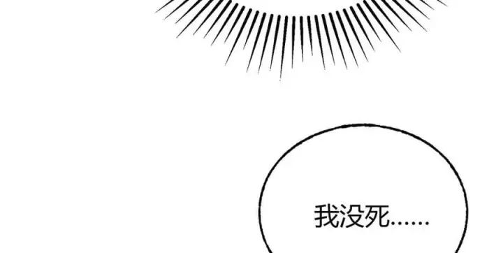 漫画《我，最强BOSS》51第92张图