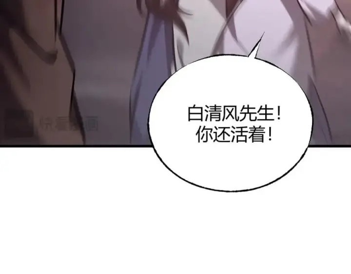 漫画《我，最强BOSS》51第95张图