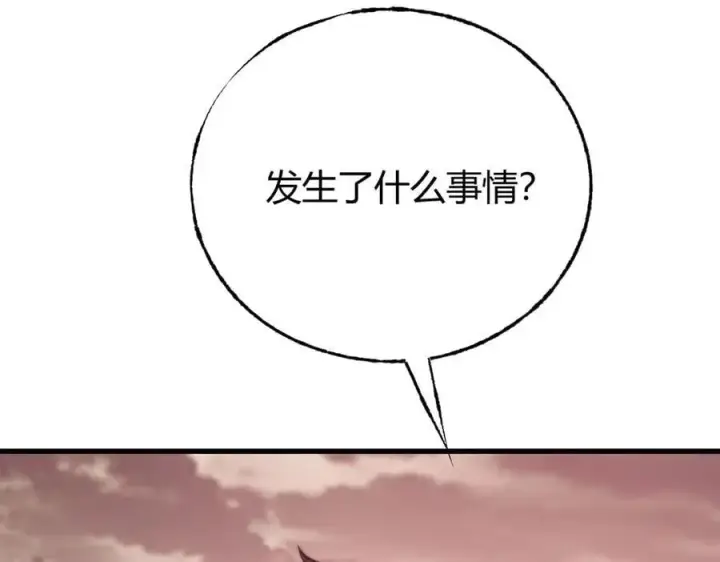 漫画《我，最强BOSS》51第98张图