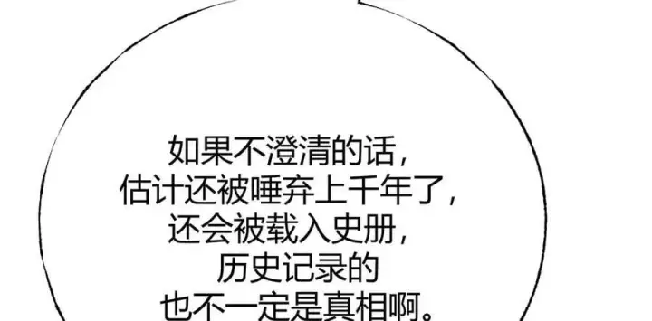 漫画《我，最强BOSS》52第100张图