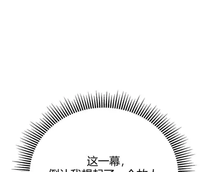 漫画《我，最强BOSS》52第102张图