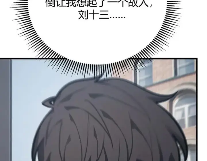 漫画《我，最强BOSS》52第103张图