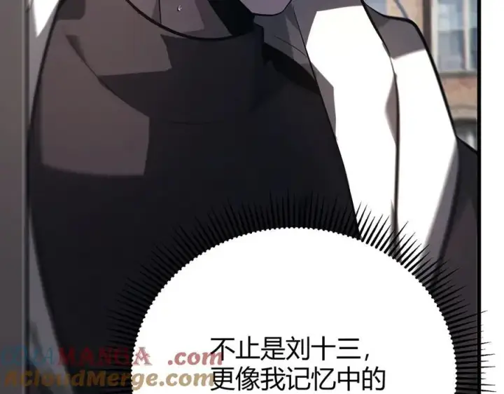 漫画《我，最强BOSS》52第105张图