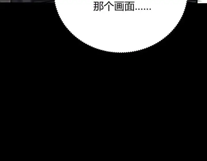 漫画《我，最强BOSS》52第106张图