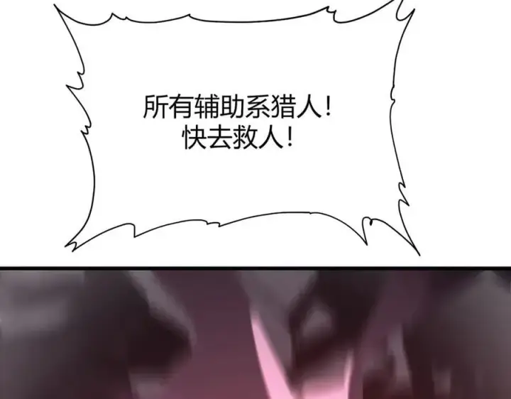 漫画《我，最强BOSS》52第11张图