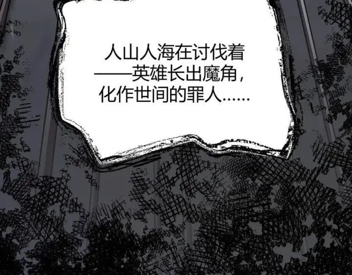 漫画《我，最强BOSS》52第111张图