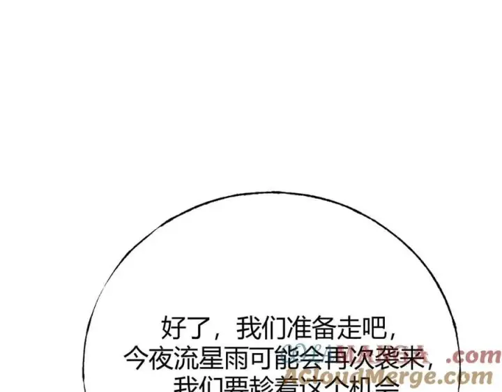 漫画《我，最强BOSS》52第117张图