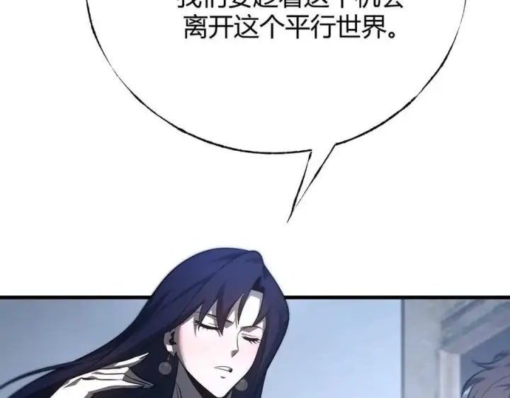 漫画《我，最强BOSS》52第118张图