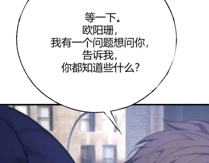 漫画《我，最强BOSS》52第123张图