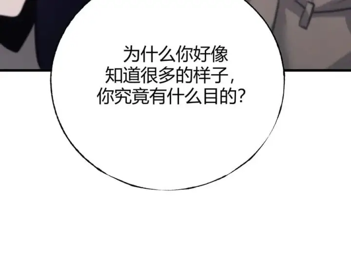 漫画《我，最强BOSS》52第126张图