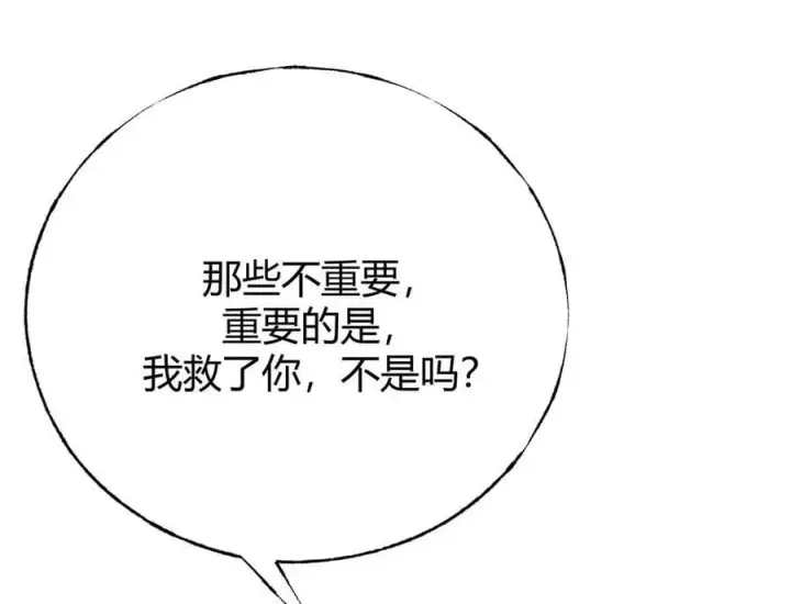 漫画《我，最强BOSS》52第128张图