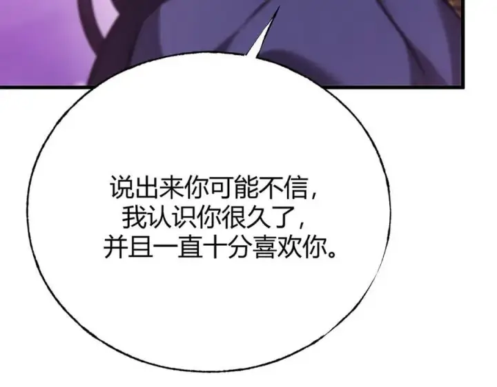 漫画《我，最强BOSS》52第131张图