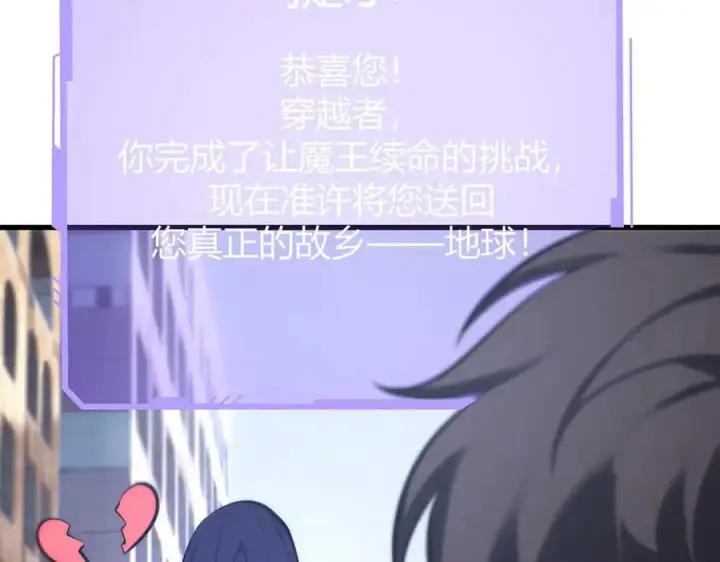 漫画《我，最强BOSS》52第134张图
