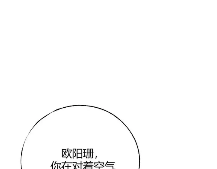 漫画《我，最强BOSS》52第138张图