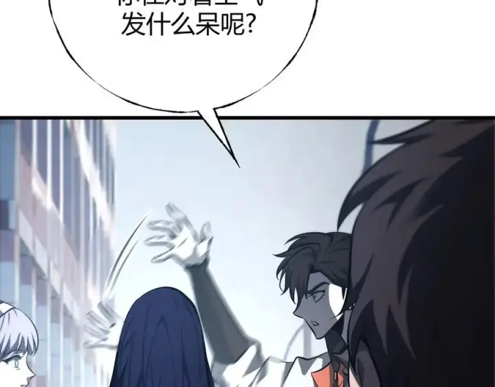 漫画《我，最强BOSS》52第139张图