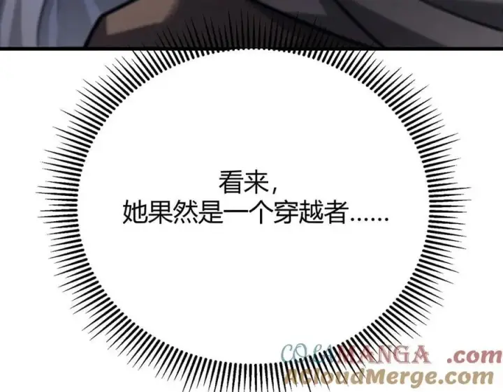 漫画《我，最强BOSS》52第141张图
