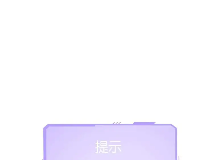 漫画《我，最强BOSS》52第143张图