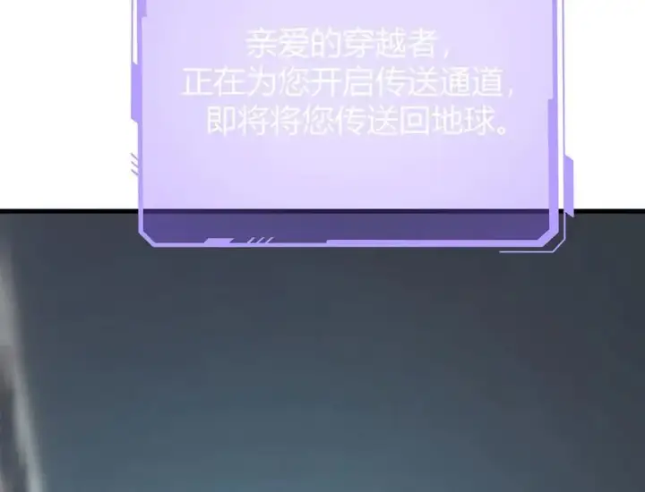 漫画《我，最强BOSS》52第144张图